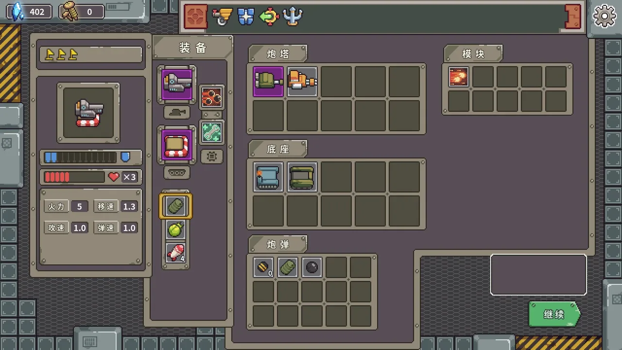 Tank Core