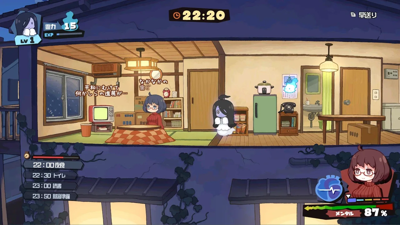 Haunted Room! Urami-chan