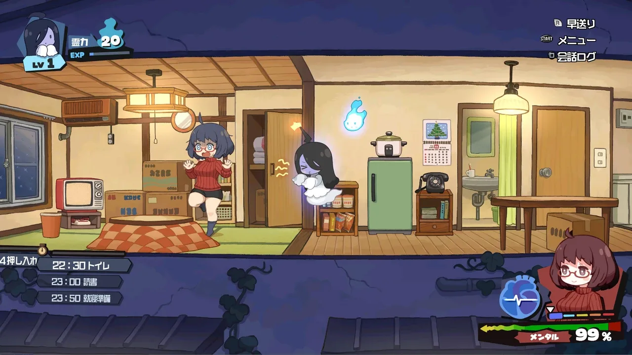 Haunted Room! Urami-chan