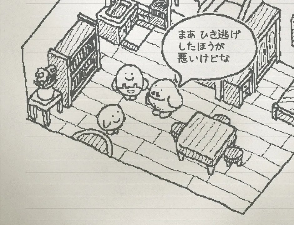 Ugomeku Note