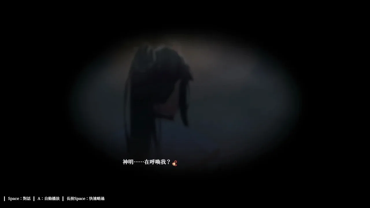 Lóng Shén de Xīnniáng Wàizhuàn: Yù Líng Qǐ Tán