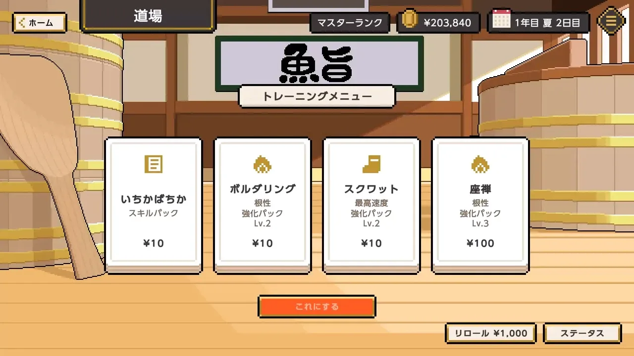 Wabisabi SushiDerby