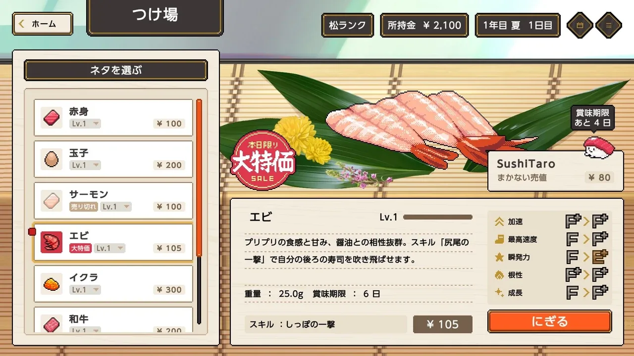 Wabisabi SushiDerby