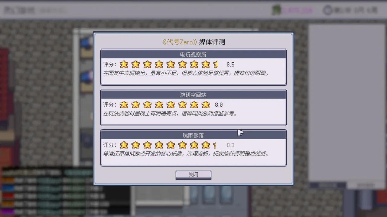 Game Company Simulator