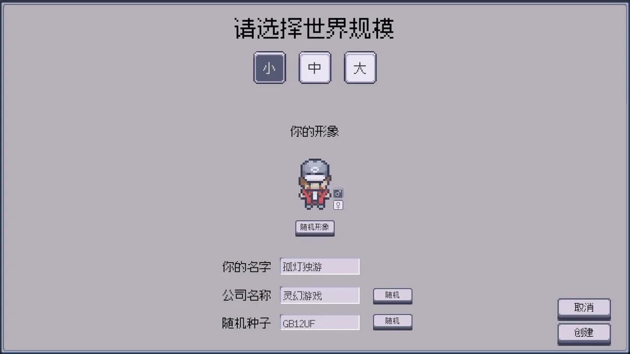 Game Company Simulator
