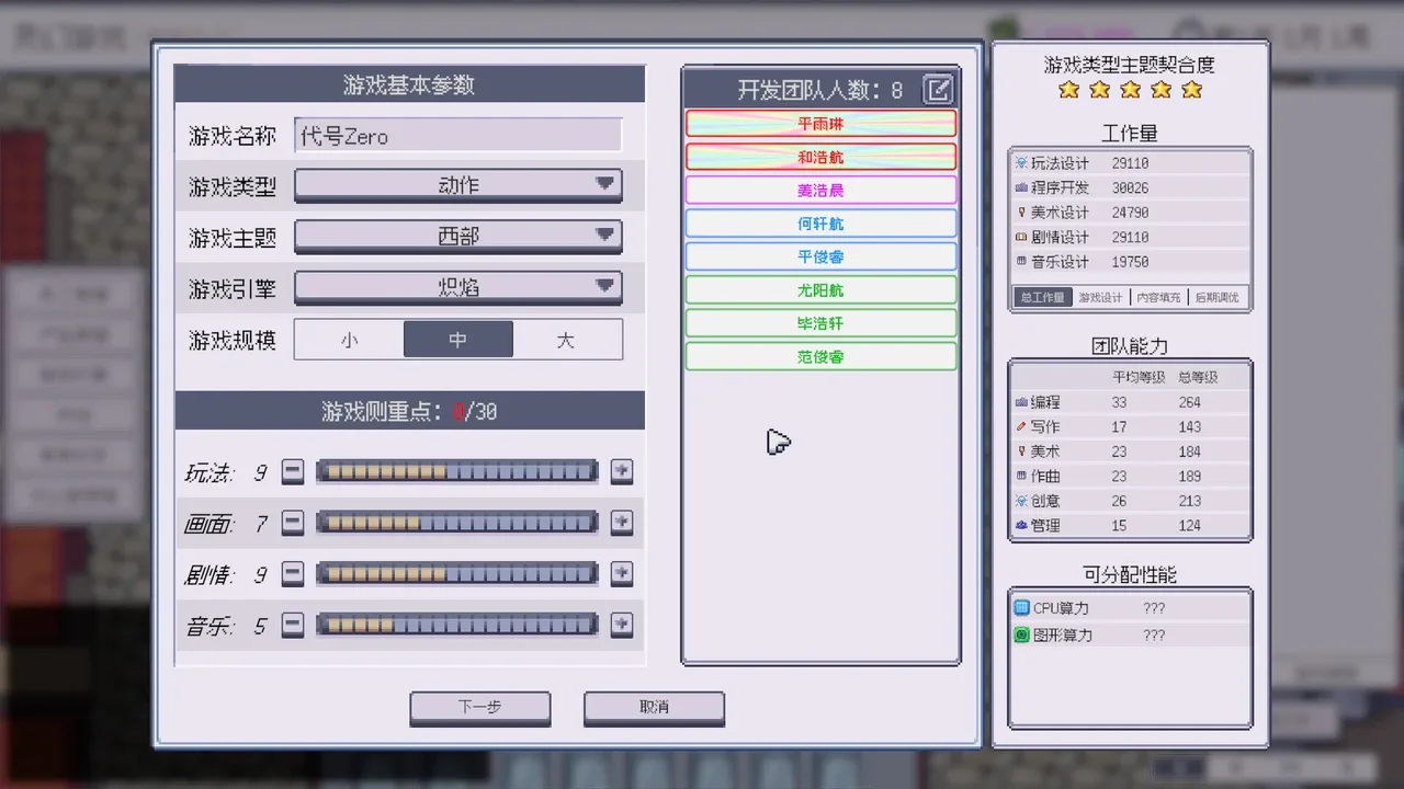 Game Company Simulator