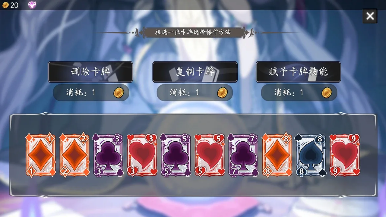 Fate & Inflation