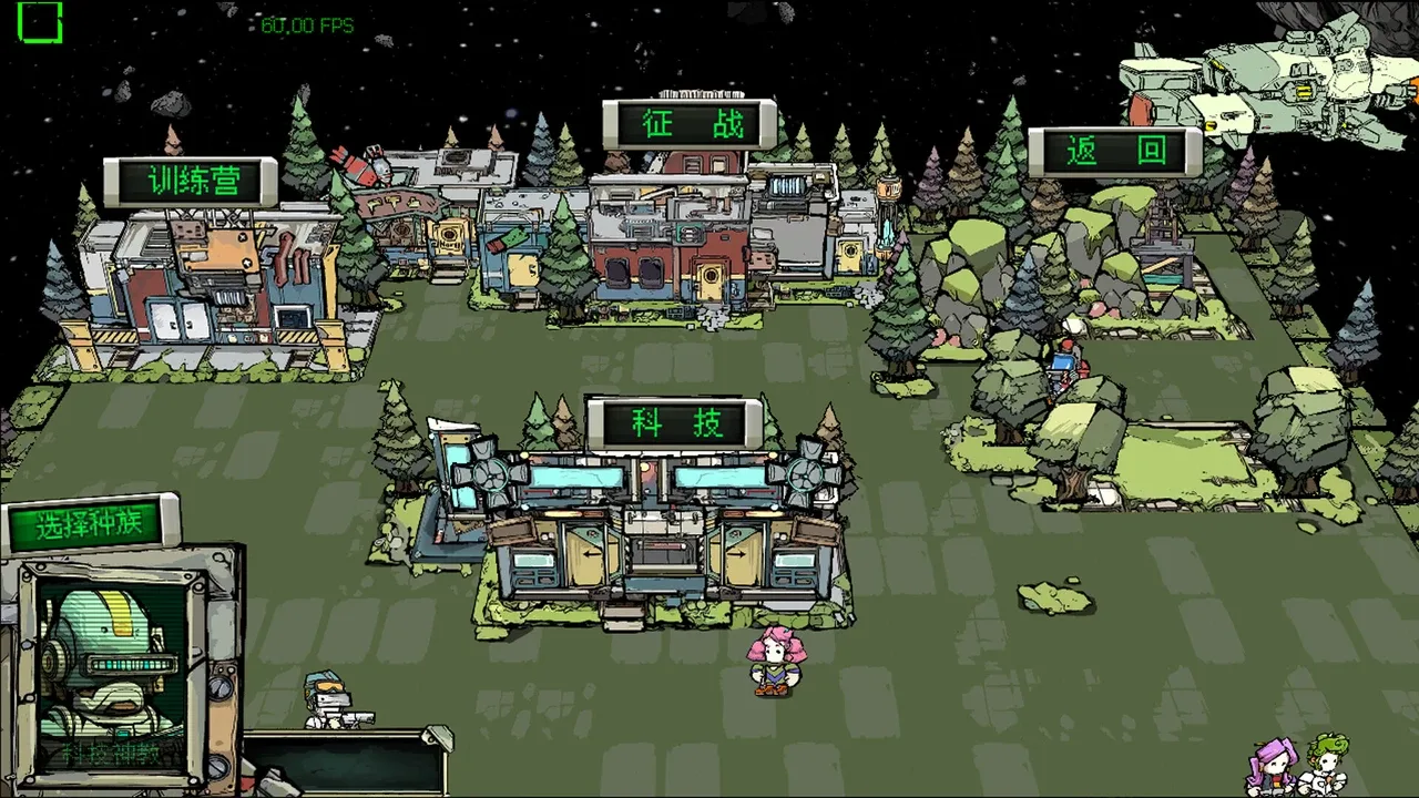 StarLords