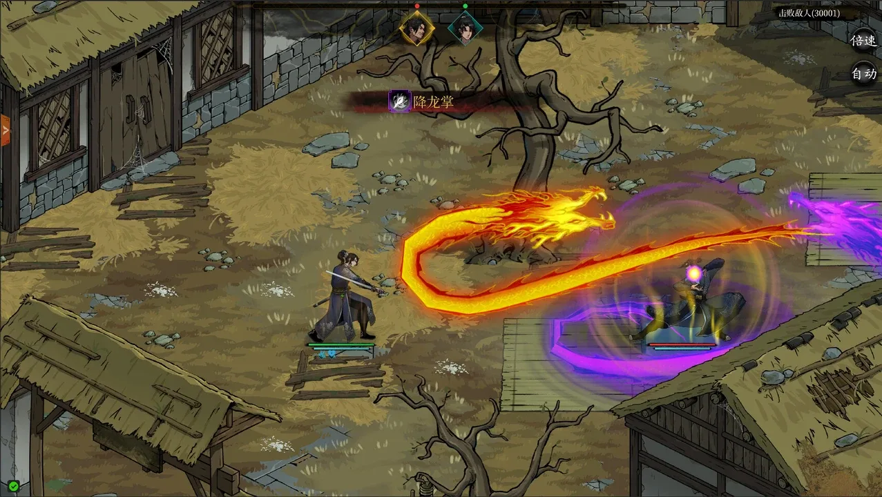 Psychic Kung Fu Master