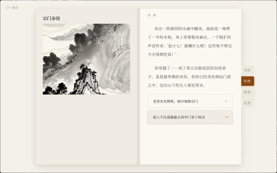 Novel Simulator