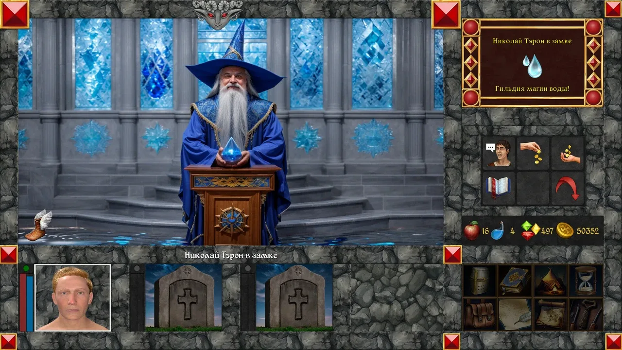The Magic World 2: Curse of the Ancients